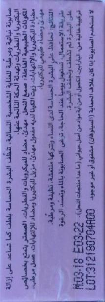 Beesline Feminine Hygienic Soap